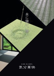 気分草快
