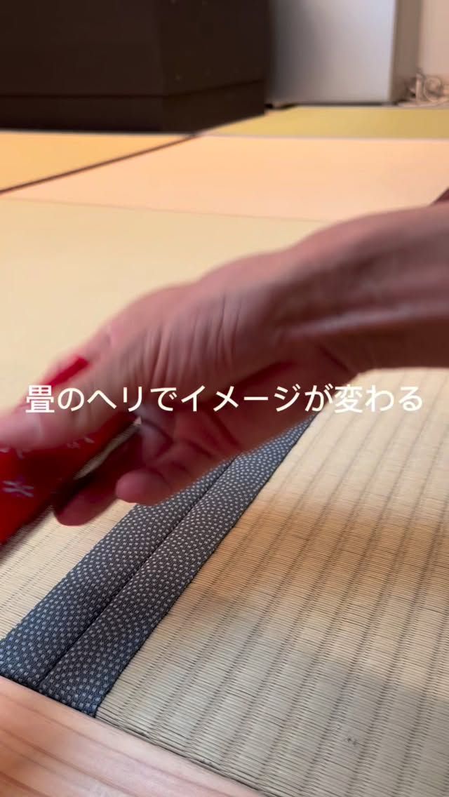 畳縁があると...↓

・デザインの幅が広がる
・角の摩耗をガードしてくれる
・隙間が開かないように埋めてくれる
・ヘリ無しよりもコストも抑えてくれる
・表替えもしやすくなる

「大宮縁」で検索すると、ネットでカタログが見れます✨

何となくヘリ付きの畳は古臭くて、
ヘリ無しの畳がお洒落なイメージを持つ人が多いですが、
ヘリ付きも良いところが沢山あるんです♪

是非そのデザインにも注目してみてください✨

@naoshi_very 
@flat_kojimaberi 

#畳 #畳縁 #畳のある暮らし #和室 #和室インテリア