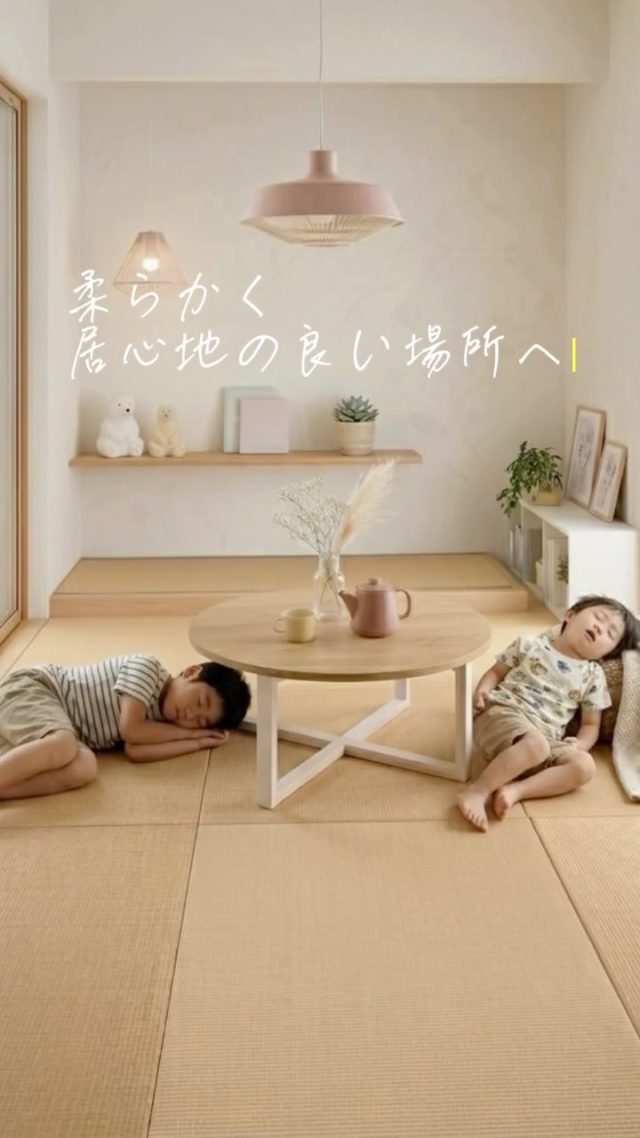 ナチュラルテイストがお好きな方へ...

和室はナチュラルな雰囲気にもとてもよく合います。
天然のい草も勿論素敵ですが、
人工のい草なら色がずっと均一なので、
お部屋作りのイメージはしやすいメリットがあります✨

@daiken_corporation が素材を作っている和紙製の畳。
白茶色や胡桃色、小麦色などのブラウン系は、
ナチュラルテイスト派によく合います♪

暮らしが豊かになる和室がある暮らし。
是非デザインも一緒に楽しんでみてくださいね✨

#畳 #畳のある暮らし #和室 #和室インテリア