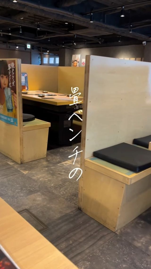 焼肉屋さんで見かけた畳ベンチ...↓

飲食店で畳を使うのって、
汚れやすいし、メンテは大変だけど、
和を感じられる良いアクセント。

こちらの焼肉屋さん、ランチはハンバーグの時間。
肉も良い肉使ってるけど、何よりタレが美味しい。
お好きなトッピングとどうぞ！

【肉屋も通う焼肉屋さん】
焼肉こじま離れ 茶屋町店
@yakiniku_kojima_chayamachi 
大阪府大阪市北区茶屋町15-30 
ＳＭＫ梅田ビル 2F

#畳 #畳のある暮らし #畳ベンチ #梅田ランチ #茶屋町ランチ